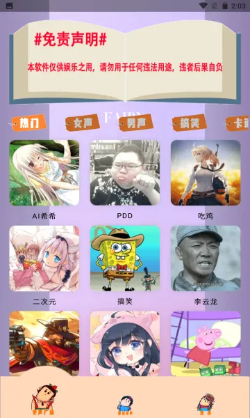 ħ�����������°�׿��v3.1.1 app