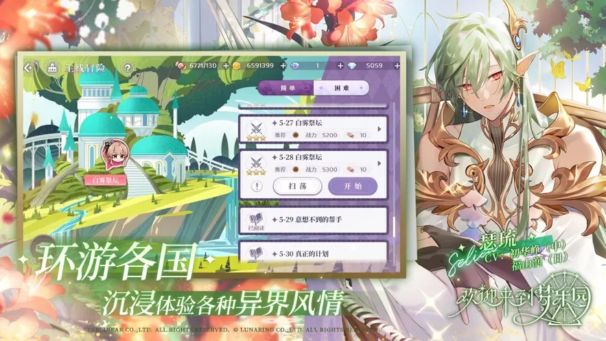 ��ӭ��������԰2026�ֻ���v1.1.0 ��׿��