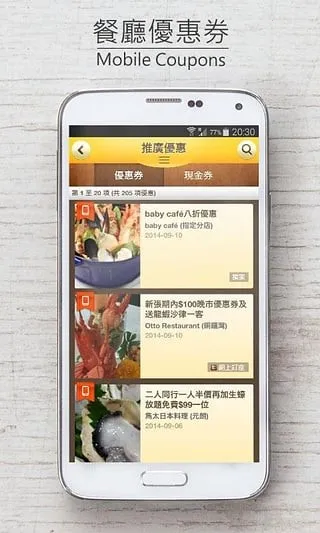 OpenRice���°�׿��v7.16.2 ��׿��