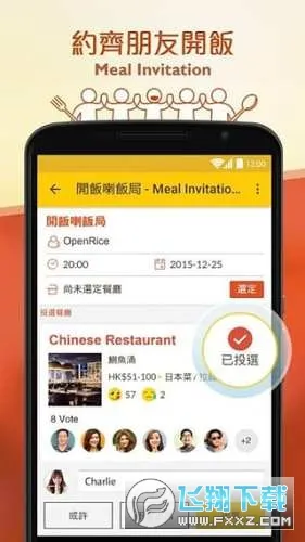 OpenRice���°�׿��v7.16.2 ��׿��
