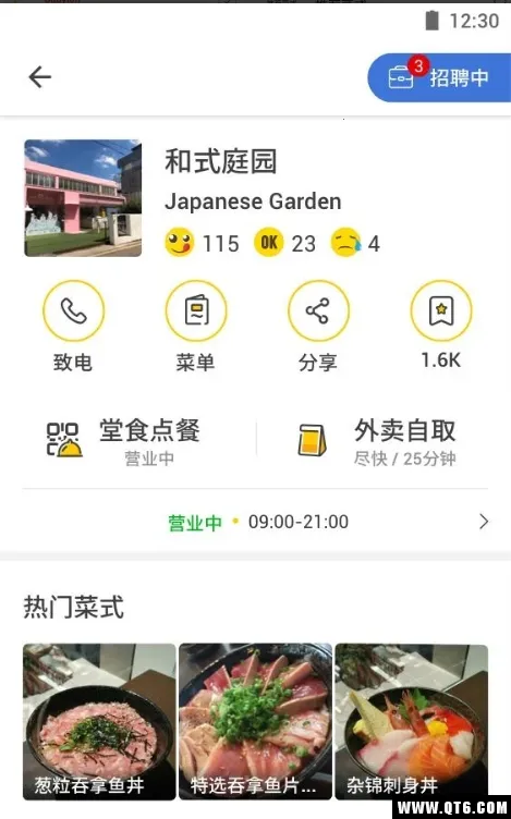 OpenRice���°�׿��v7.16.2 ��׿��