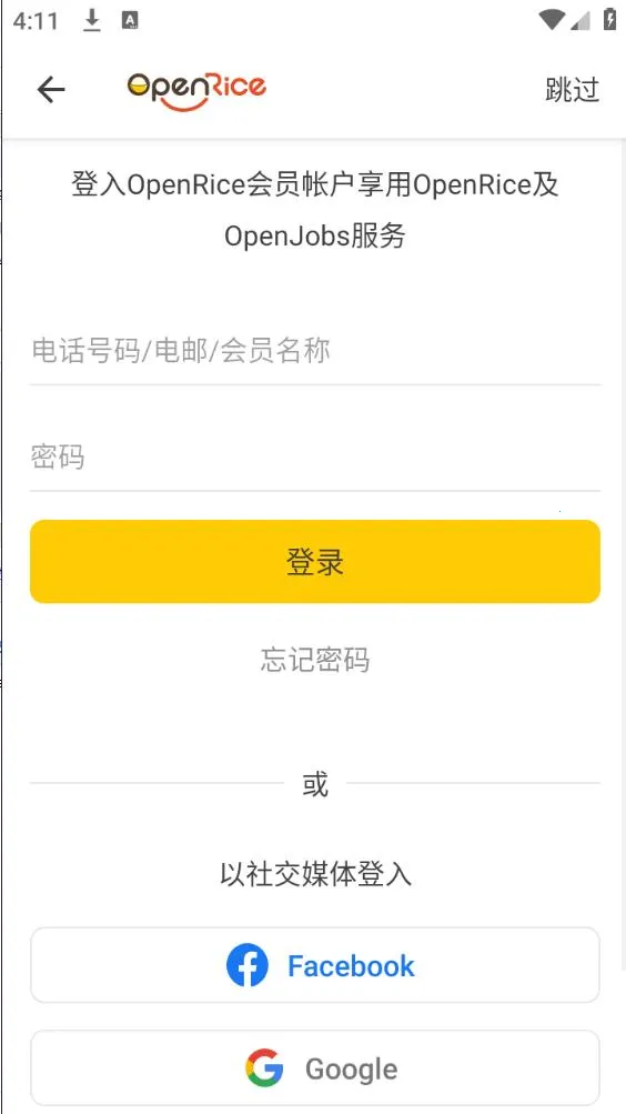 OpenRice���°�׿��v7.16.2 ��׿��
