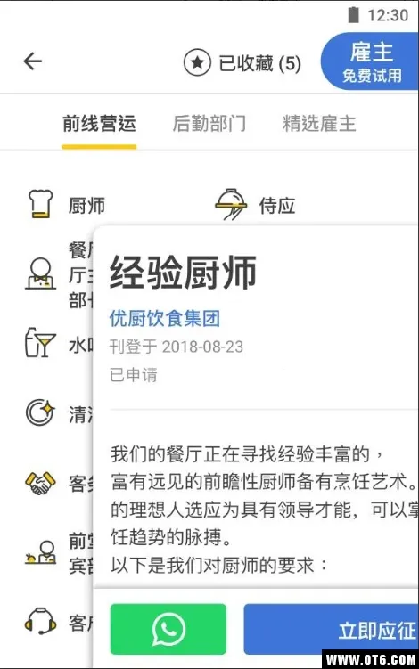 OpenRice���°�׿��v7.16.2 ��׿��
