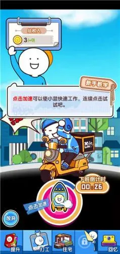 С���Ĵ��ճ�2026��׿�ֻ���