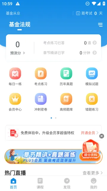 �����ҵ�ʸ�׼���2026���°汾v6.0 ���°�