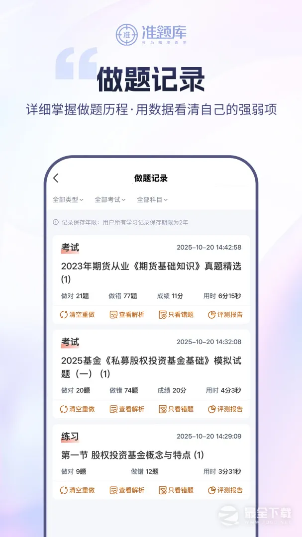 �����ҵ�ʸ�׼���2026���°汾v6.0 ���°�