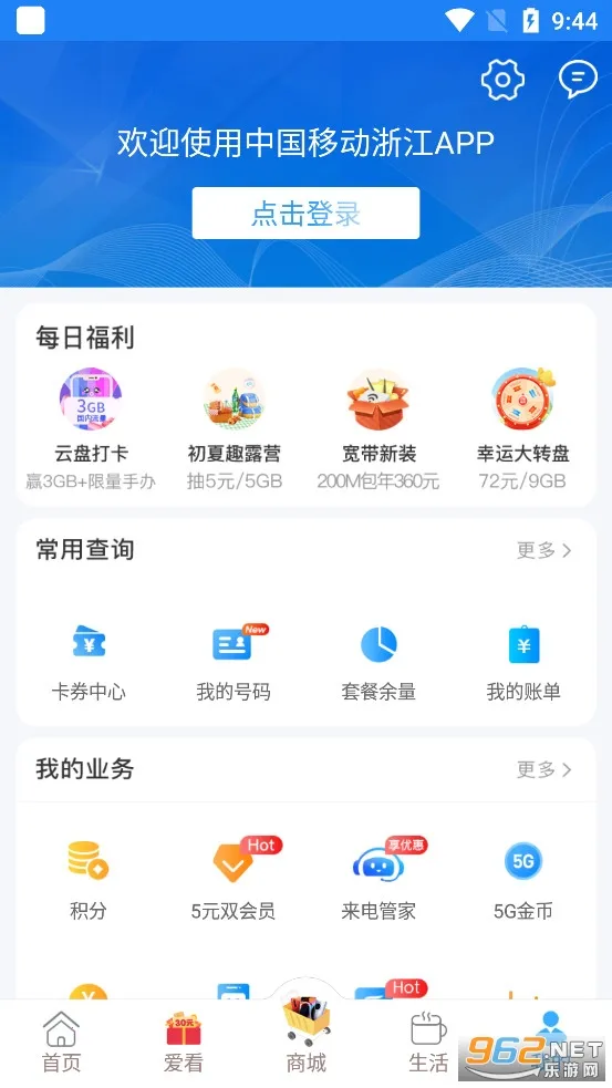 �й��ƶ��㽭v11.2.0 ���°�