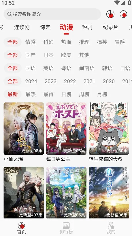 �黢Ӱ���°汾v2.0.1 ��׿��
