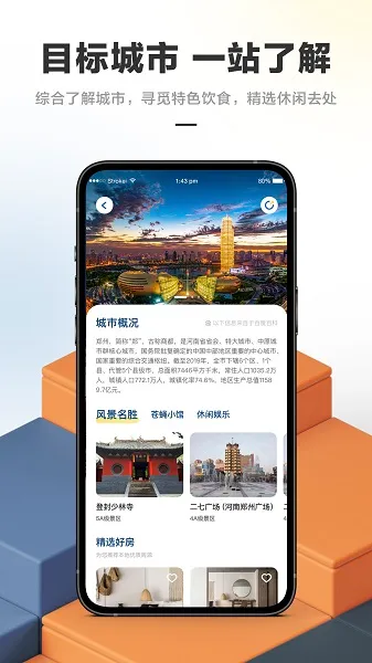�����׾�2026���ذ�װv4.0.2.0 app
