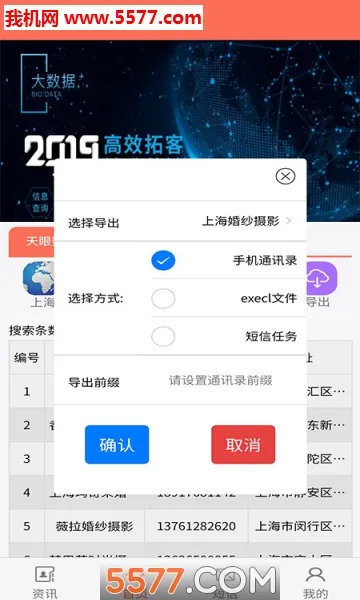 �����ؿ�2026��׿�ֻ���v4.3.0 app