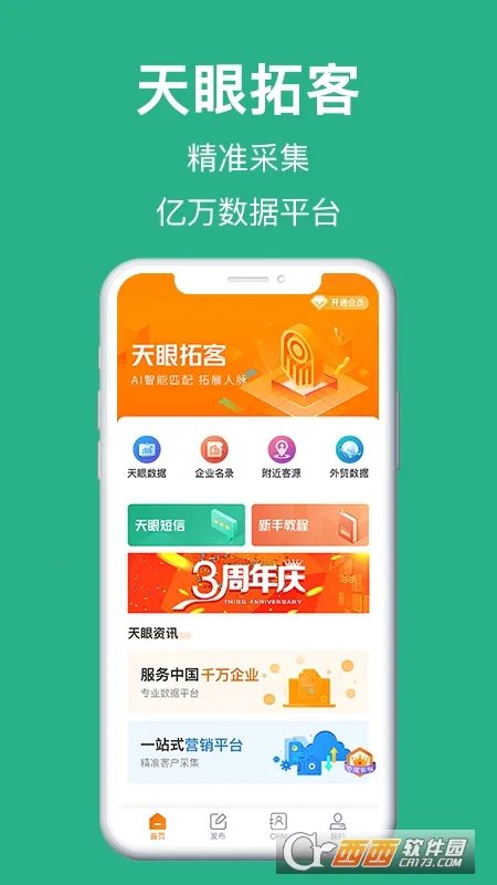 �����ؿ�2026��׿�ֻ���v4.3.0 app