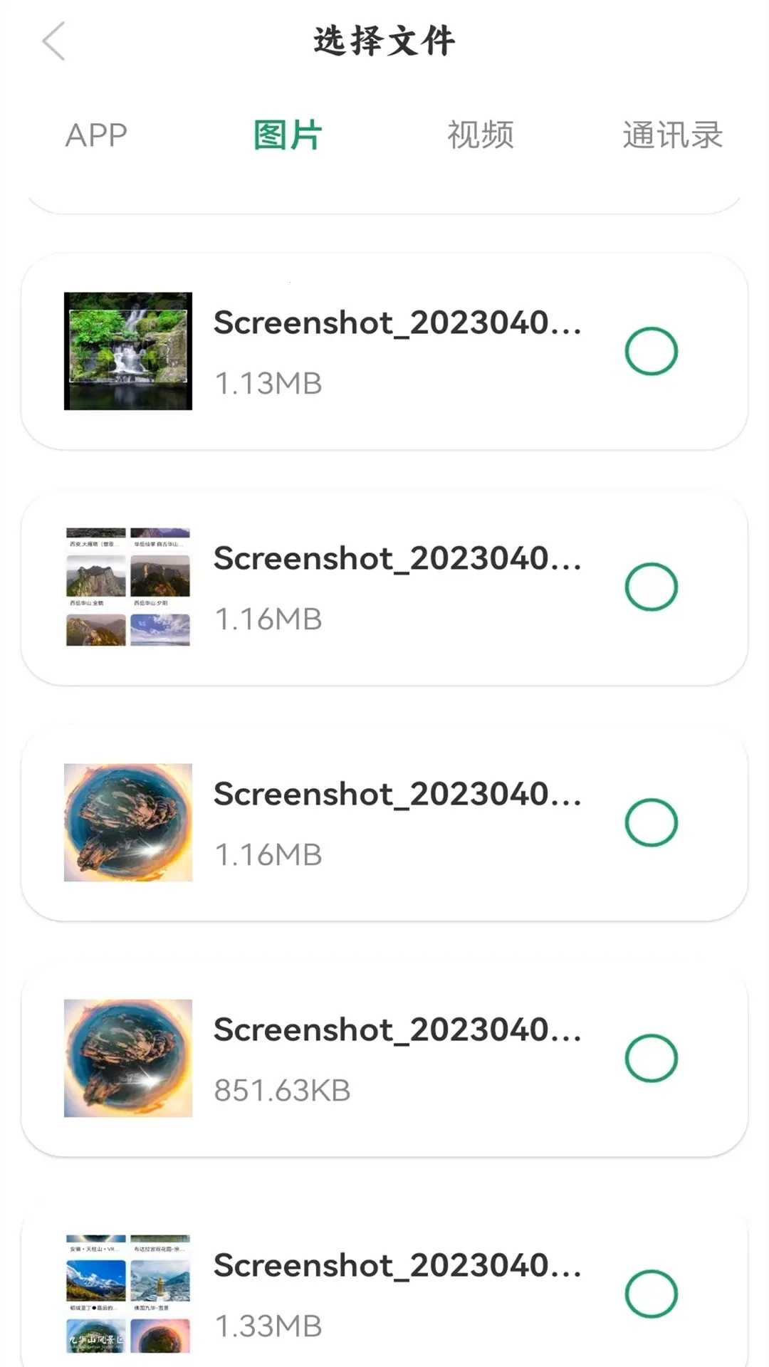 �ֻ���¡v14.5.0.760 �ֻ���