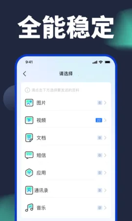 �ֻ���¡v14.5.0.760 �ֻ���