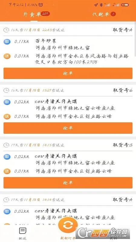 С��������ʿ��v8.0.1 �ֻ���