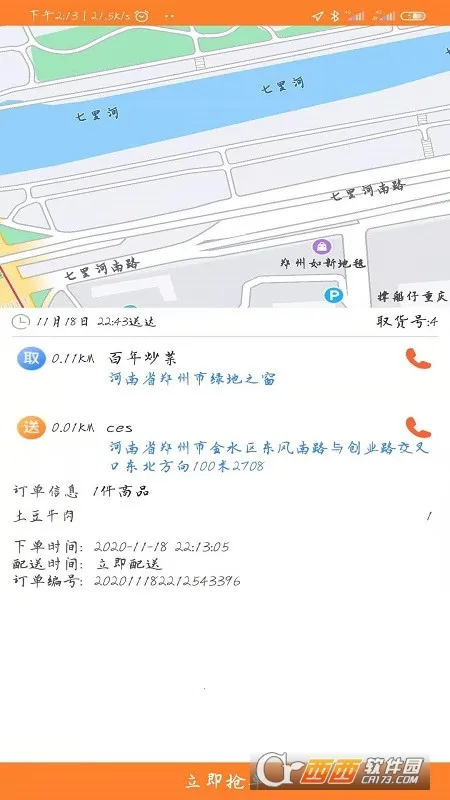 С��������ʿ��v8.0.1 �ֻ���