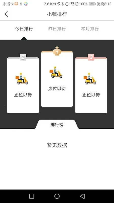 С��������ʿ��v8.0.1 �ֻ���