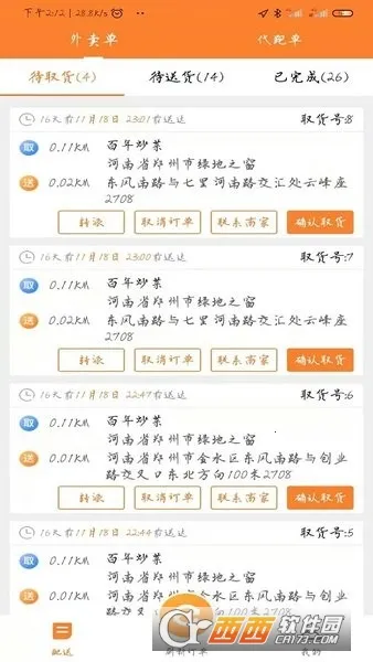 С��������ʿ��v8.0.1 �ֻ���
