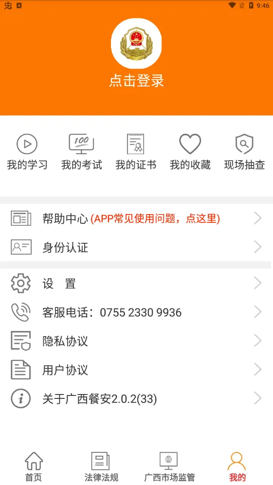 �����Ͱ��°汾v3.0.18 app