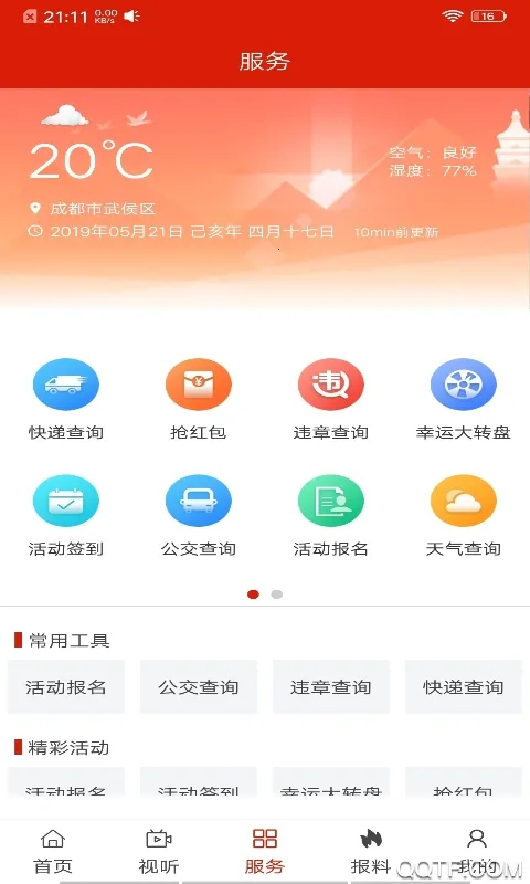 ������ýv2.5.2 ���°�
