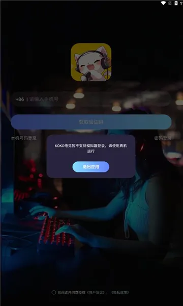 KOKO�羺v2.8.1 app