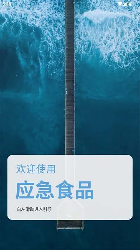 Ӧ��ʳƷv1.7.4 ��׿��