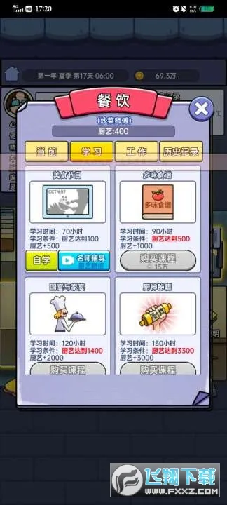 ��ģ����2026�ٷ����°汾v21.1.817 �ֻ���
