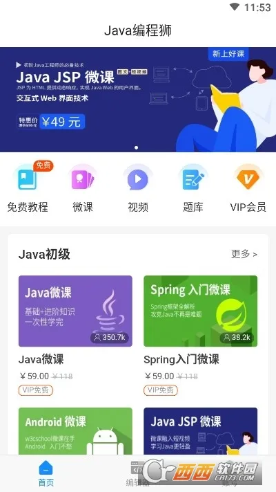 Java���ʨv1.2.29 app