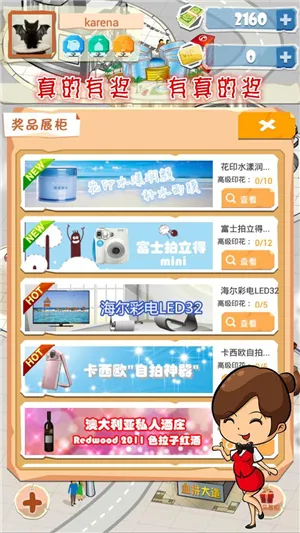 ���д�Ӯ��v1.0.9 app