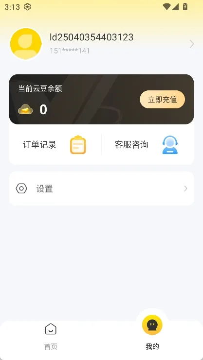 �׵��Ƶ���v1.0 app
