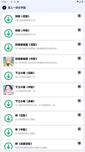 BAVoicev2.0.0 ���°�