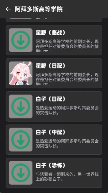BAVoicev2.0.0 ���°�