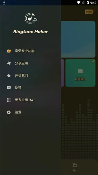 Ringtone Maker2026�ٷ�����v1.01.68.0525 ��׿��