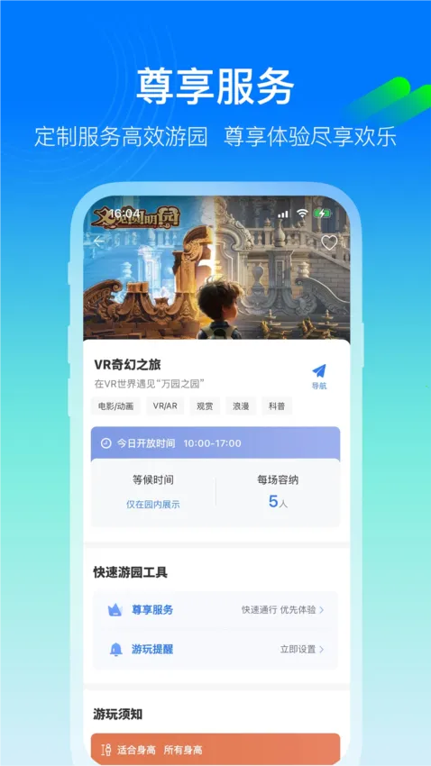方特旅游 方特旅游