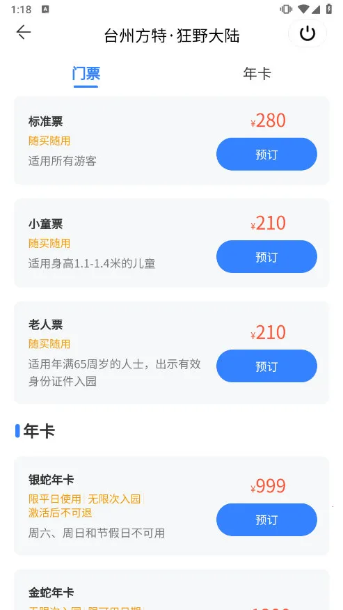 方特旅游 方特旅游
