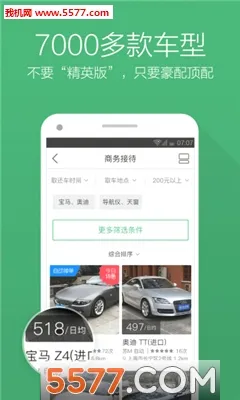��͹�⳵v6.7.5 app