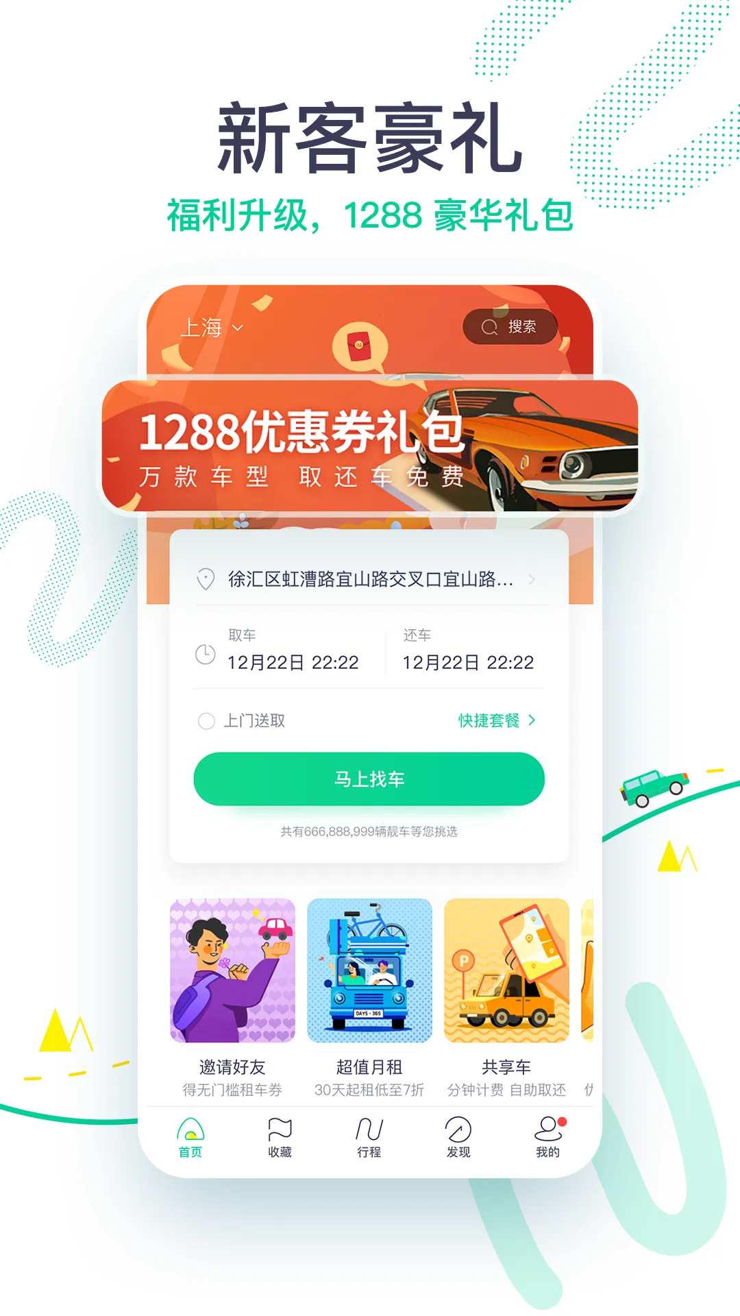 ��͹�⳵v6.7.5 app