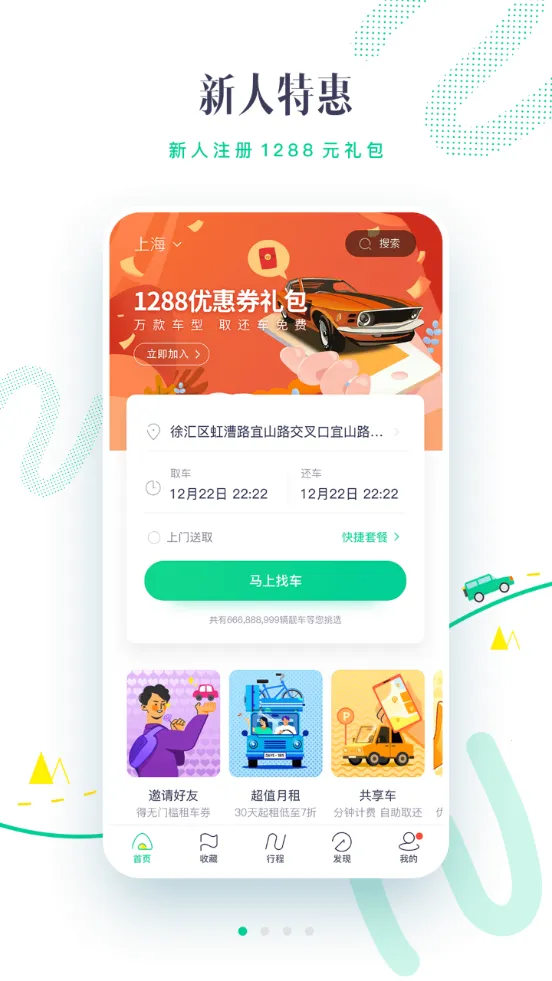 ��͹�⳵v6.7.5 app