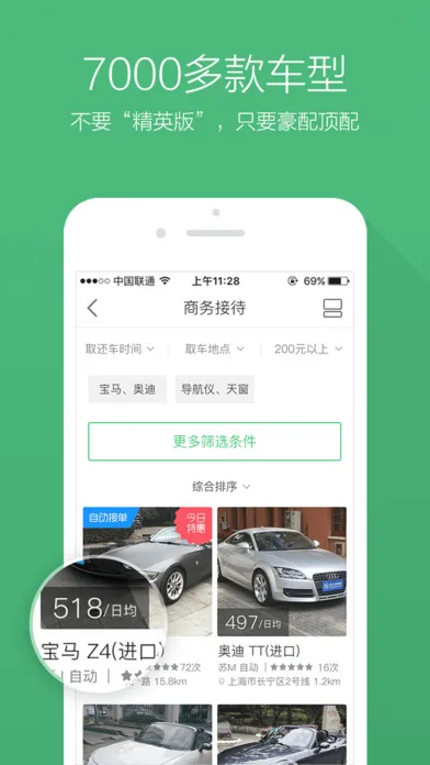��͹�⳵v6.7.5 app