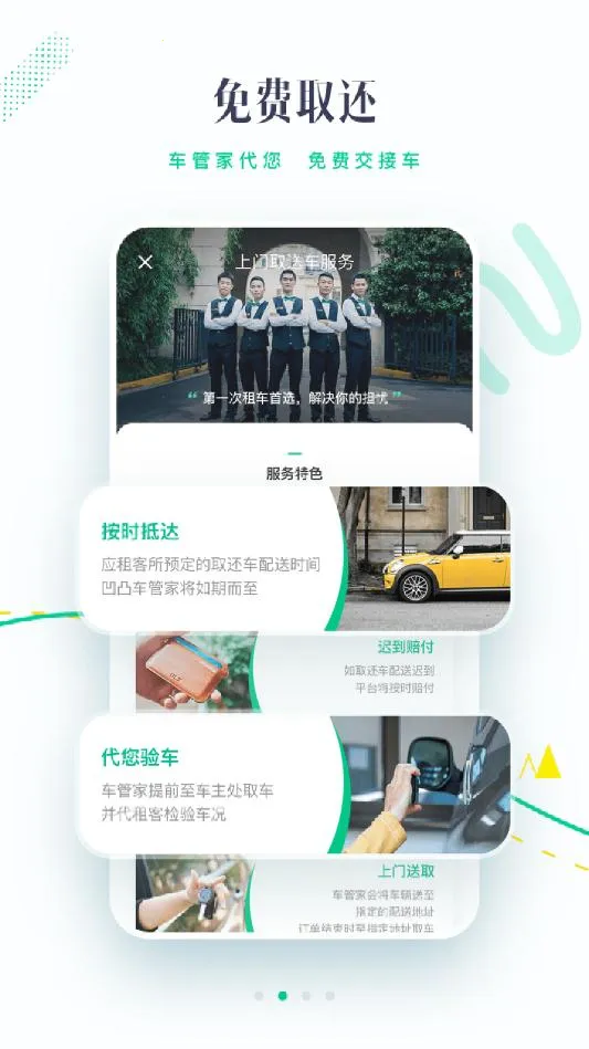 ��͹�⳵v6.7.5 app