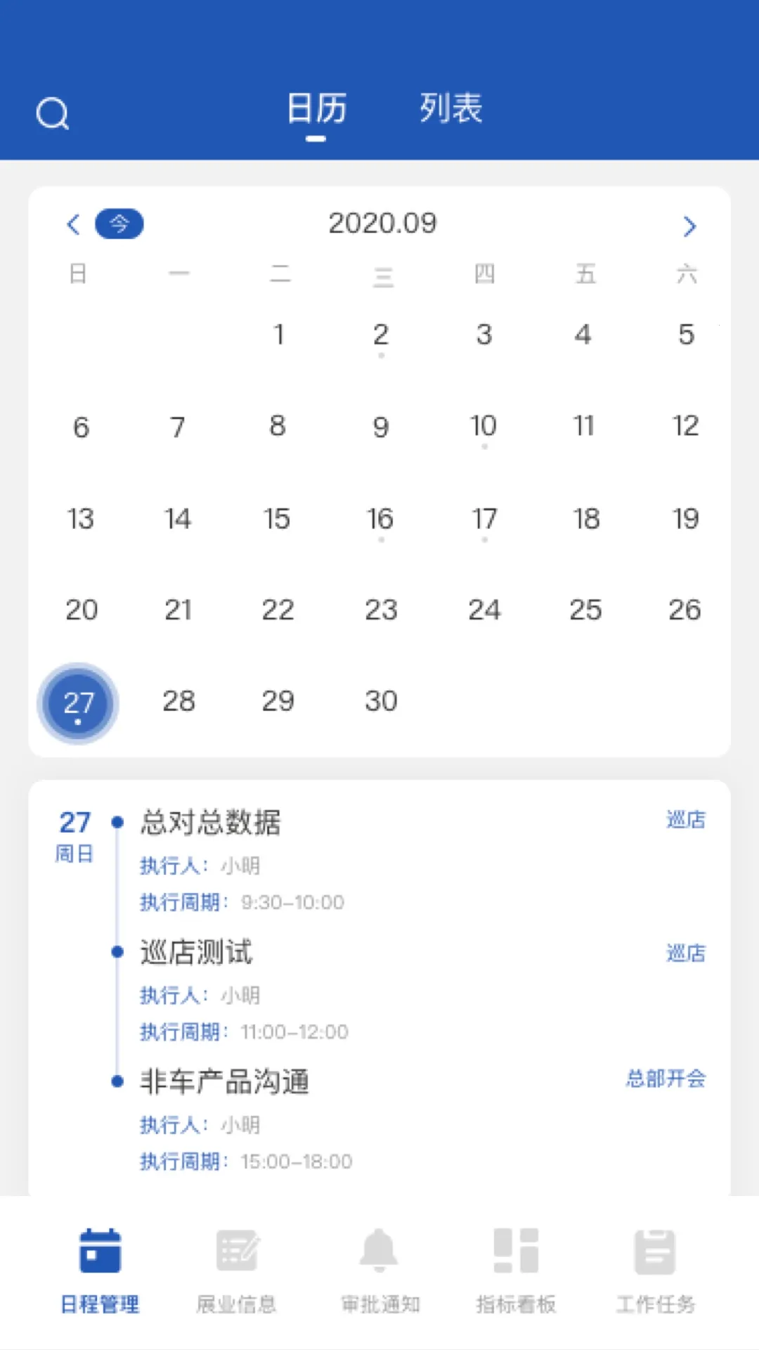 һ��ͨ��2026�ٷ�����v4.23.01 ���°�