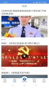 �й�˰���°汾v4.4.1 app