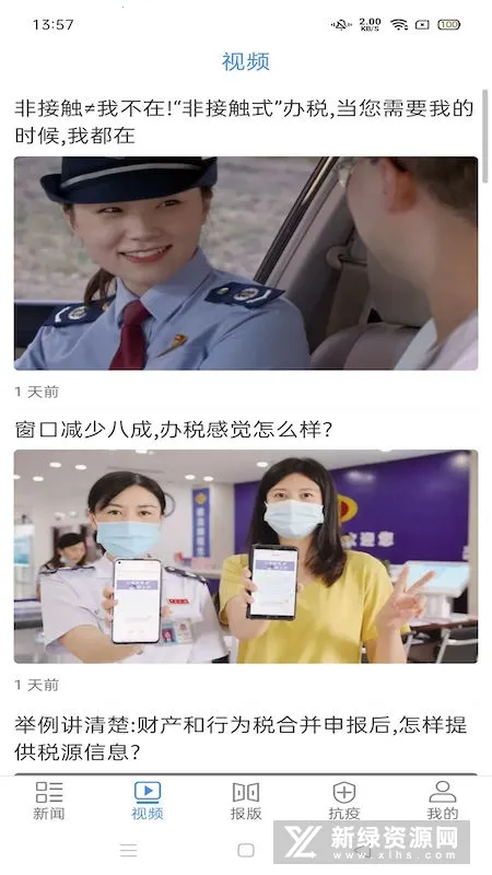 �й�˰���°汾v4.4.1 app