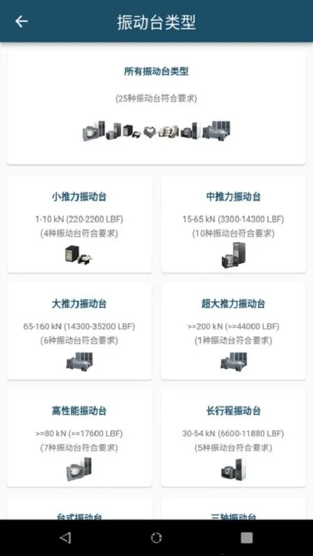 �񶯹��������°�׿��v1.1.4 app