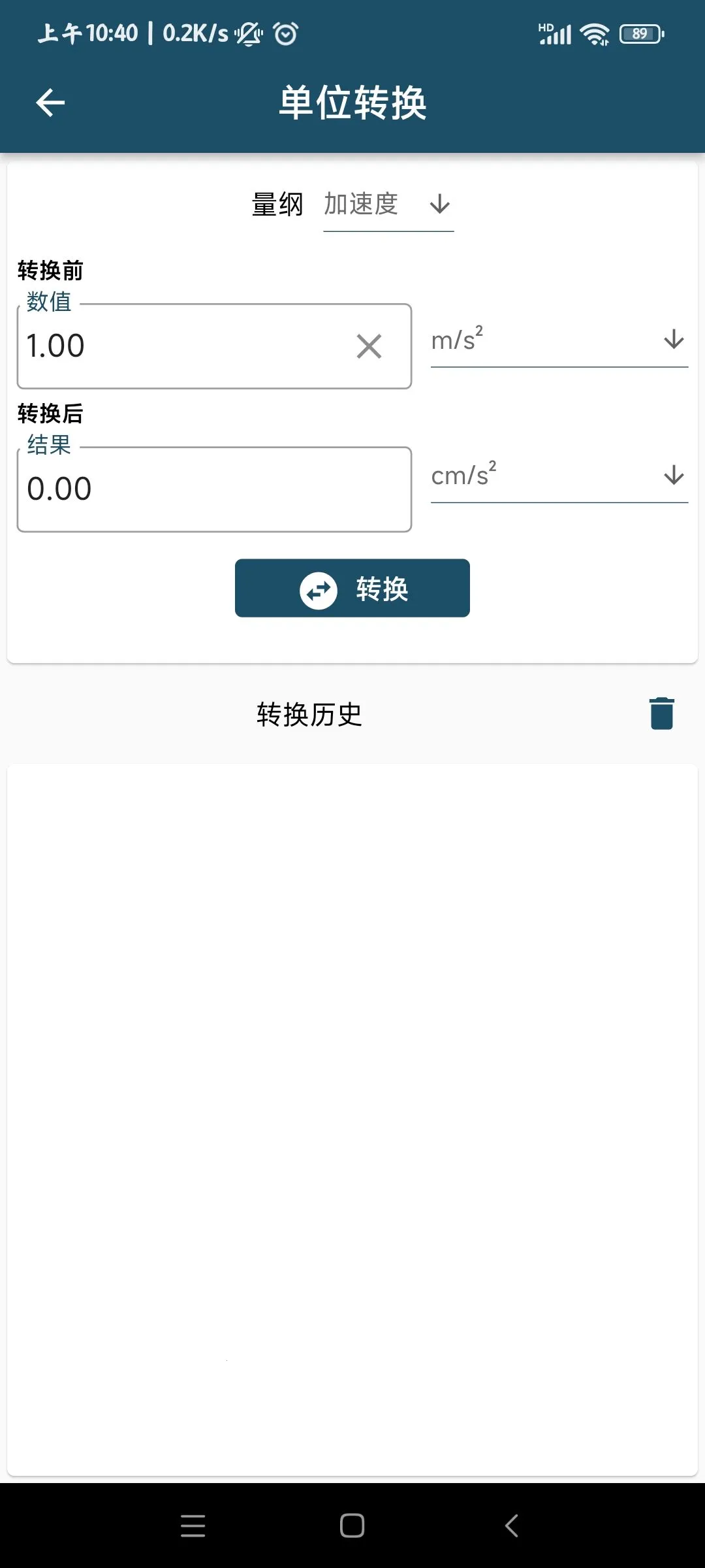 �񶯹��������°�׿��v1.1.4 app