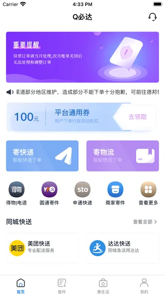 Q�ش�v2.5.7 �ֻ���