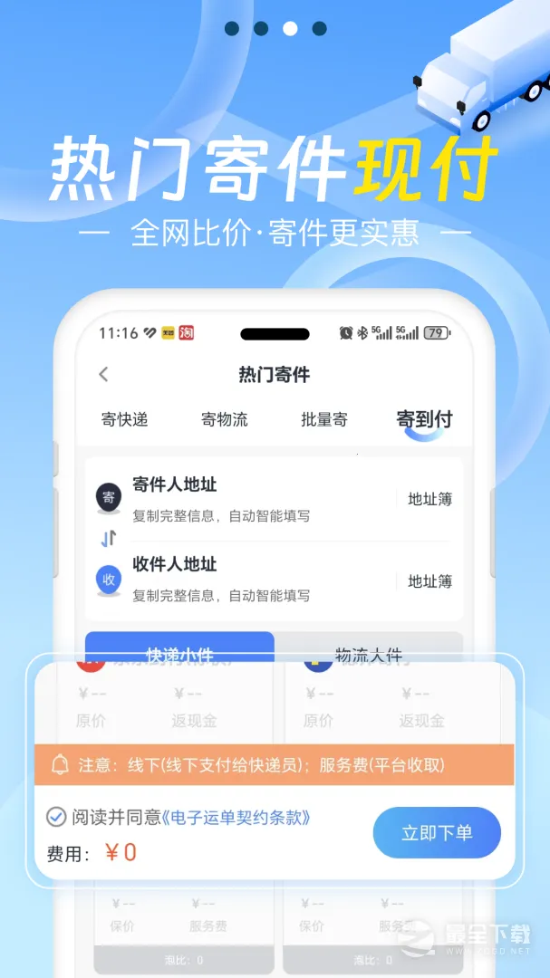 Q�ش�v2.5.7 �ֻ���