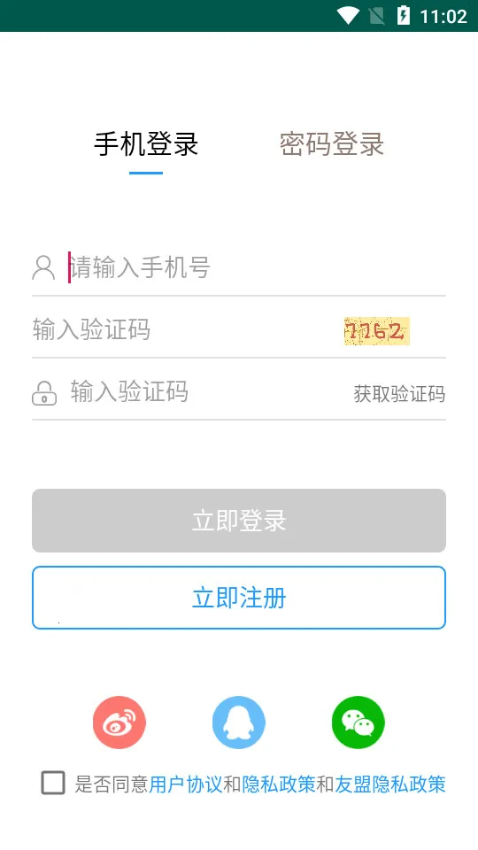 �����˲���v2.1.0 app