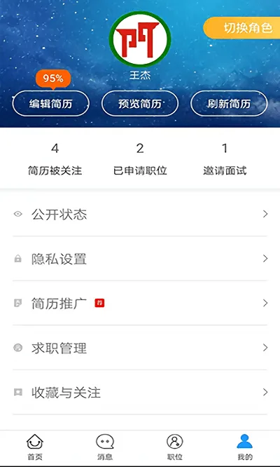 �����˲���v2.1.0 app