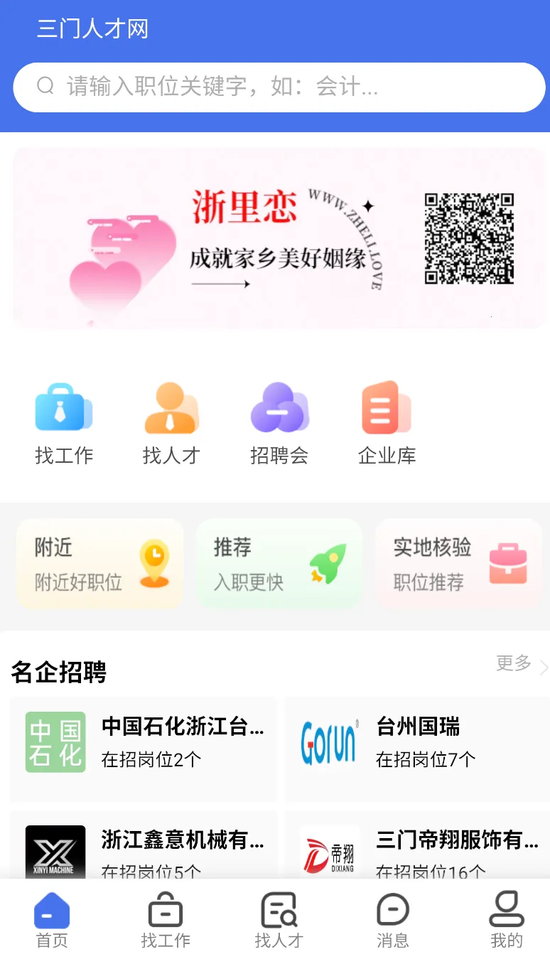 �����˲���v2.1.0 app