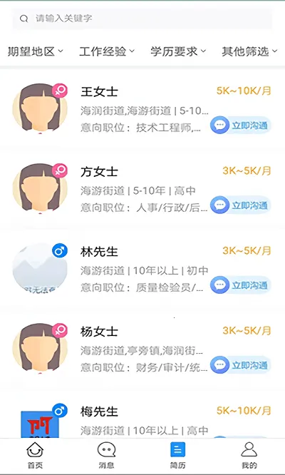 �����˲���v2.1.0 app